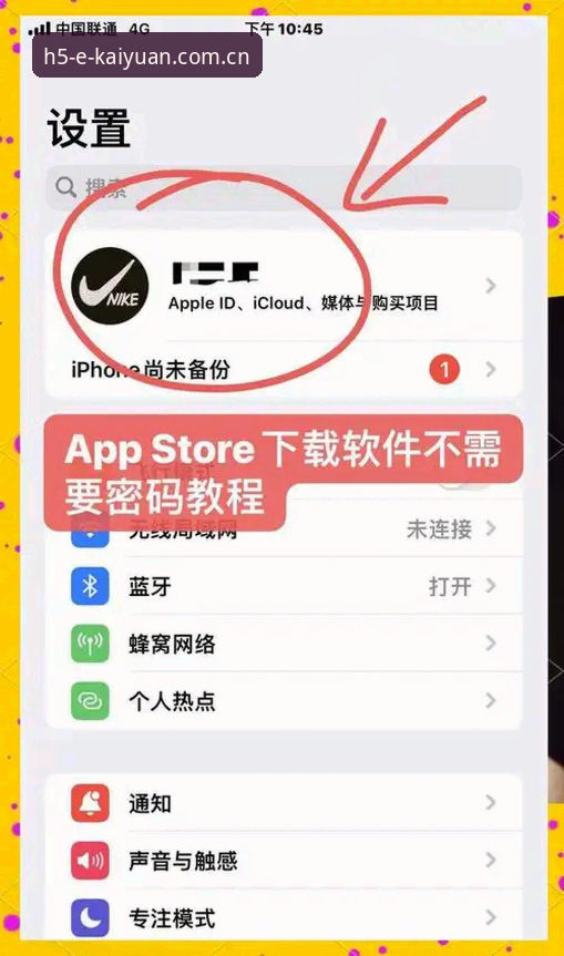 从下载失败到打开即用：kyapp中国官网安装的三重突破思路